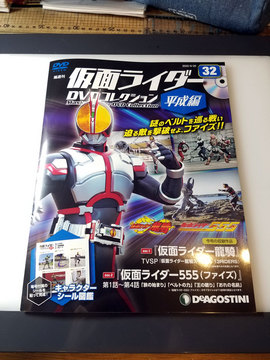 龍騎DVDコレクション1101.jpg